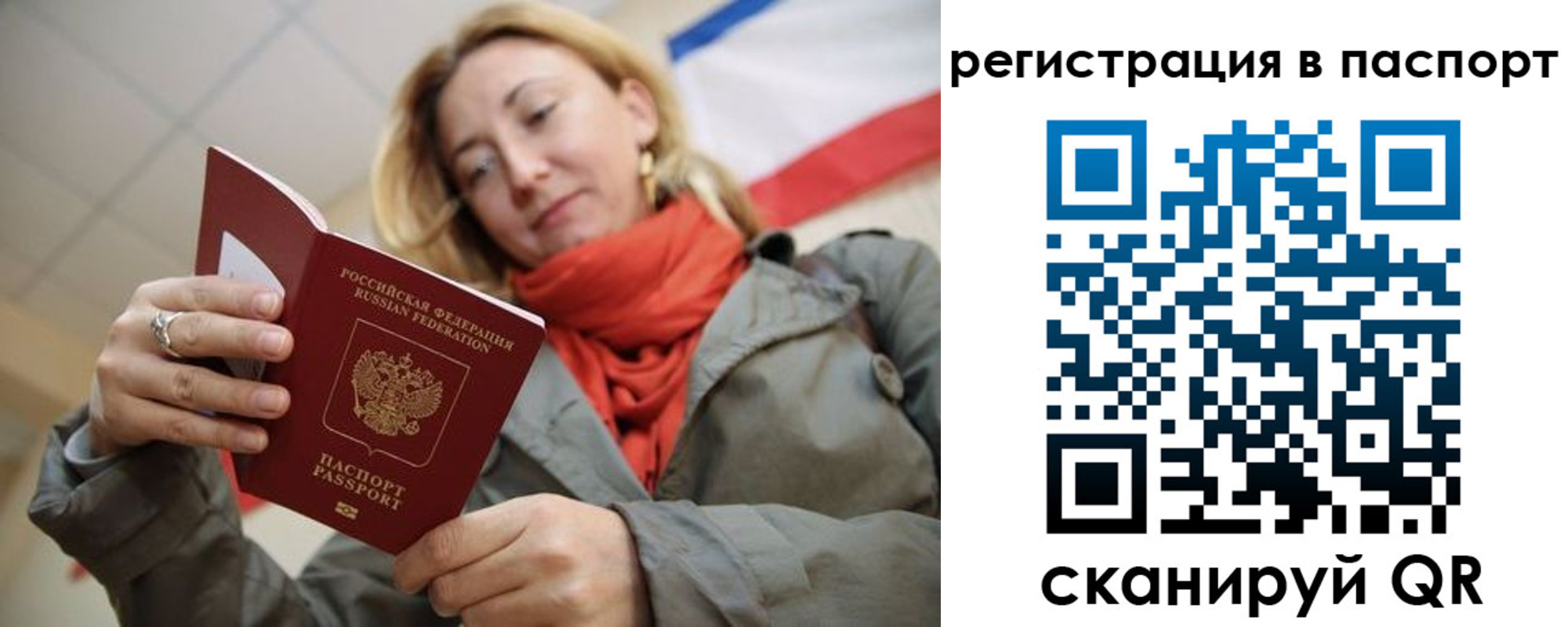 временная регистрация законно в Мурманской области