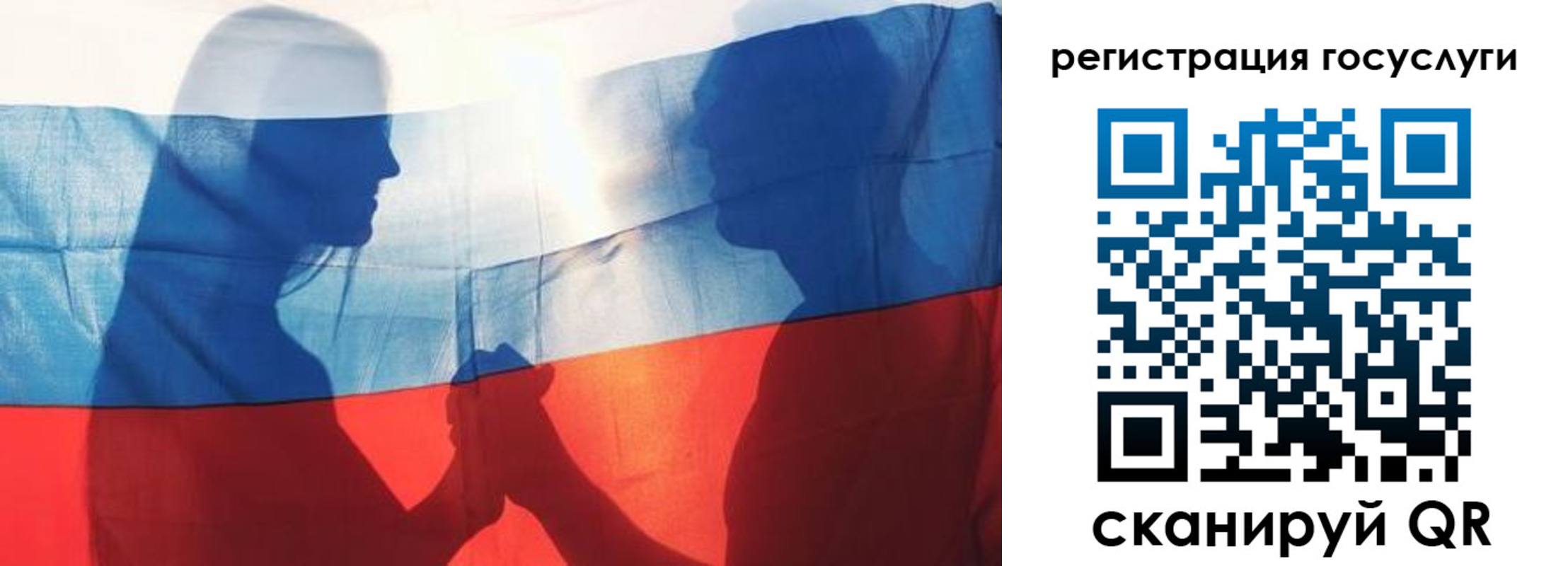 прописка ребенка в Мурманской области