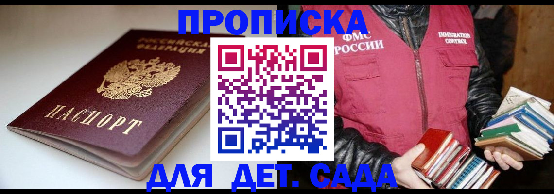 временная регистрация надежно в Мурманской области