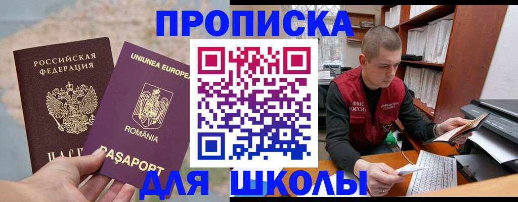 прописка 2025 в Мурманской области